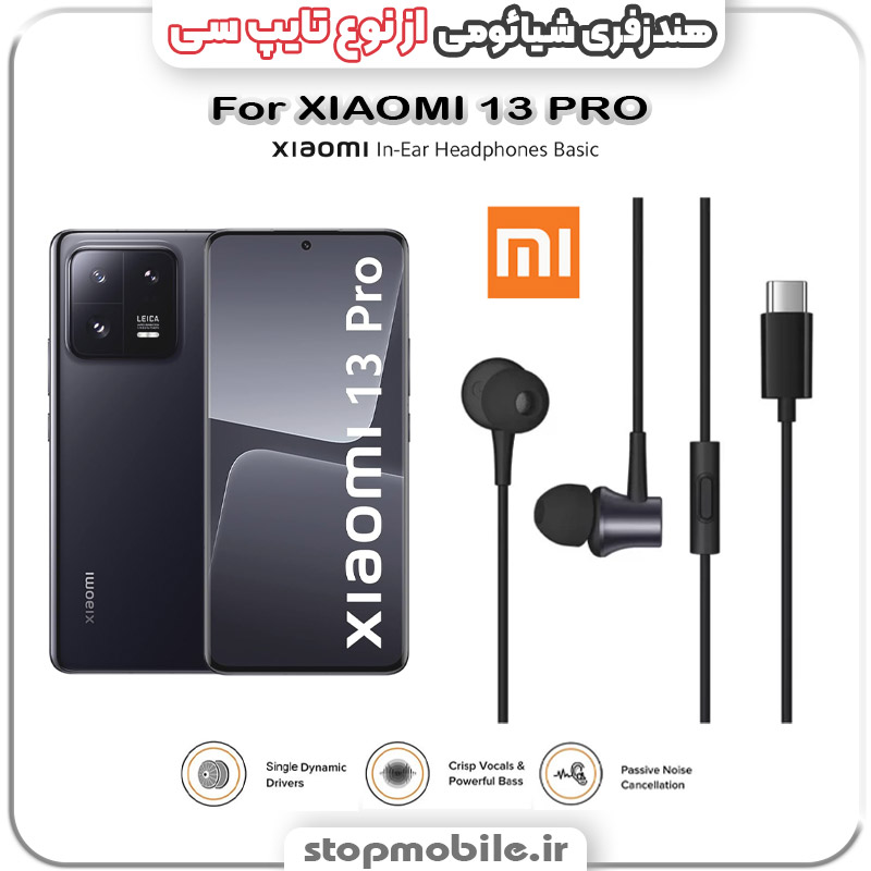 هندزفری گوشی شیائومی از نوع تایپ سی %d9%87%d9%86%d8%af%d8%b2%d9%81%d8%b1%db%8c-%da%af%d9%88%d8%b4%db%8c-%d8%b4%db%8c%d8%a7%d8%a6%d9%88%d9%85%db%8c-%d8%a7%d8%b2-%d9%86%d9%88%d8%b9-%d8%aa%d8%a7%db%8c%d9%be-%d8%b3%db%8c