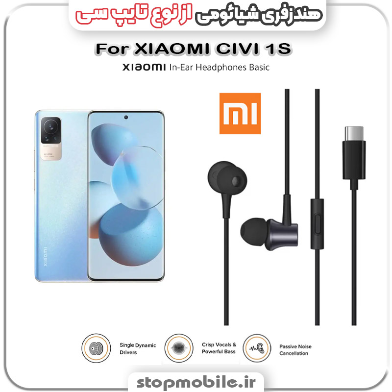 هندزفری گوشی شیائومی از نوع تایپ سی %d9%87%d9%86%d8%af%d8%b2%d9%81%d8%b1%db%8c-%da%af%d9%88%d8%b4%db%8c-%d8%b4%db%8c%d8%a7%d8%a6%d9%88%d9%85%db%8c-%d8%a7%d8%b2-%d9%86%d9%88%d8%b9-%d8%aa%d8%a7%db%8c%d9%be-%d8%b3%db%8c