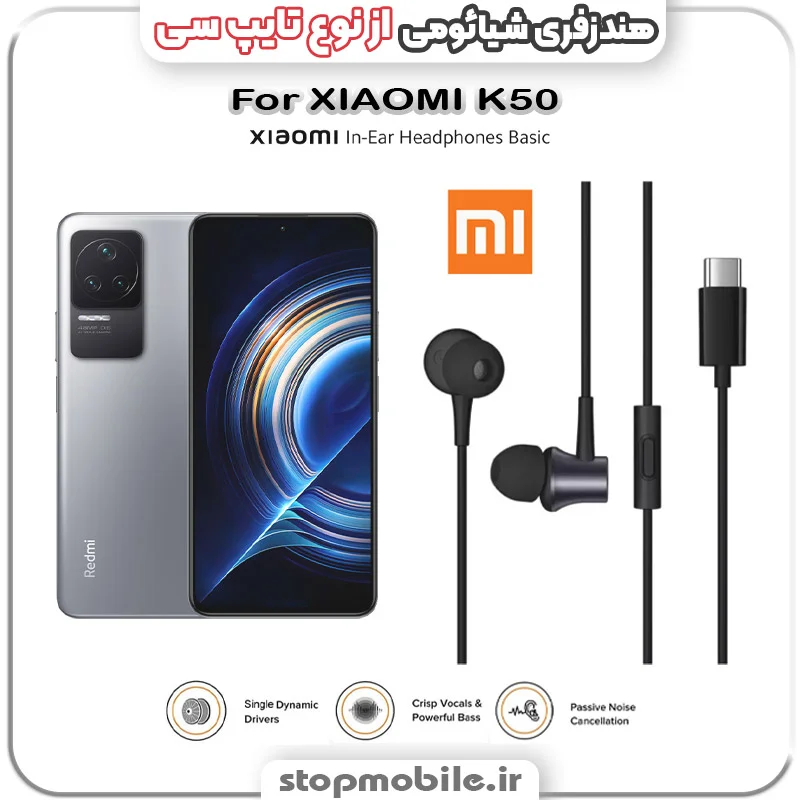 هندزفری گوشی شیائومی از نوع تایپ سی %d9%87%d9%86%d8%af%d8%b2%d9%81%d8%b1%db%8c-%da%af%d9%88%d8%b4%db%8c-%d8%b4%db%8c%d8%a7%d8%a6%d9%88%d9%85%db%8c-%d8%a7%d8%b2-%d9%86%d9%88%d8%b9-%d8%aa%d8%a7%db%8c%d9%be-%d8%b3%db%8c