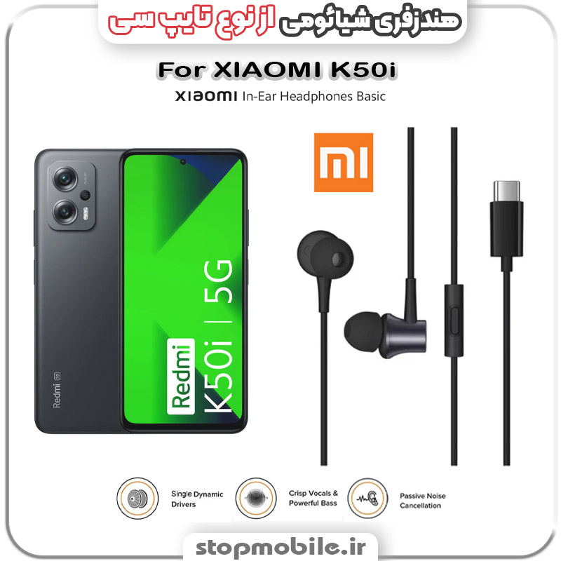 هندزفری گوشی شیائومی از نوع تایپ سی %d9%87%d9%86%d8%af%d8%b2%d9%81%d8%b1%db%8c-%da%af%d9%88%d8%b4%db%8c-%d8%b4%db%8c%d8%a7%d8%a6%d9%88%d9%85%db%8c-%d8%a7%d8%b2-%d9%86%d9%88%d8%b9-%d8%aa%d8%a7%db%8c%d9%be-%d8%b3%db%8c