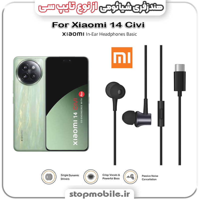 هندزفری گوشی شیائومی از نوع تایپ سی %d9%87%d9%86%d8%af%d8%b2%d9%81%d8%b1%db%8c-%da%af%d9%88%d8%b4%db%8c-%d8%b4%db%8c%d8%a7%d8%a6%d9%88%d9%85%db%8c-%d8%a7%d8%b2-%d9%86%d9%88%d8%b9-%d8%aa%d8%a7%db%8c%d9%be-%d8%b3%db%8c