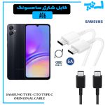 کابل شارژر سامسونگ GALAXY A06 از نوع 2 سر تایپ C