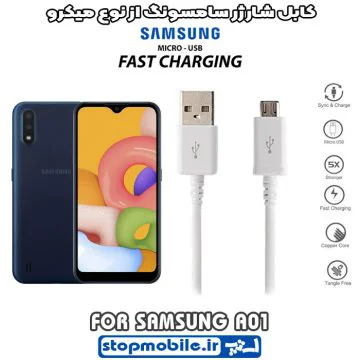 %da%a9%d8%a7%d8%a8%d9%84-%d8%b4%d8%a7%d8%b1%da%98%d8%b1-%d8%b3%d8%a7%d9%85%d8%b3%d9%88%d9%86%da%af-%d8%a7%d8%b2-%d9%86%d9%88%d8%b9-%d9%85%db%8c%da%a9%d8%b1%d9%88-a01