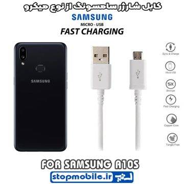 %da%a9%d8%a7%d8%a8%d9%84-%d8%b4%d8%a7%d8%b1%da%98%d8%b1-%d8%b3%d8%a7%d9%85%d8%b3%d9%88%d9%86%da%af-%d8%a7%d8%b2-%d9%86%d9%88%d8%b9-%d9%85%db%8c%da%a9%d8%b1%d9%88-a10s