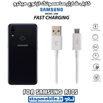 %da%a9%d8%a7%d8%a8%d9%84-%d8%b4%d8%a7%d8%b1%da%98%d8%b1-%d8%b3%d8%a7%d9%85%d8%b3%d9%88%d9%86%da%af-%d8%a7%d8%b2-%d9%86%d9%88%d8%b9-%d9%85%db%8c%da%a9%d8%b1%d9%88-a10s