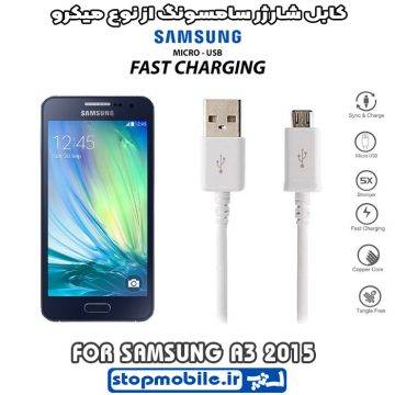 %da%a9%d8%a7%d8%a8%d9%84-%d8%b4%d8%a7%d8%b1%da%98%d8%b1-%d8%b3%d8%a7%d9%85%d8%b3%d9%88%d9%86%da%af-%d8%a7%d8%b2-%d9%86%d9%88%d8%b9-%d9%85%db%8c%da%a9%d8%b1%d9%88-a3-2015