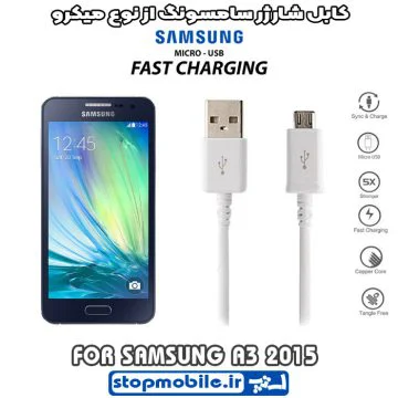 %da%a9%d8%a7%d8%a8%d9%84-%d8%b4%d8%a7%d8%b1%da%98%d8%b1-%d8%b3%d8%a7%d9%85%d8%b3%d9%88%d9%86%da%af-%d8%a7%d8%b2-%d9%86%d9%88%d8%b9-%d9%85%db%8c%da%a9%d8%b1%d9%88-a3-2015