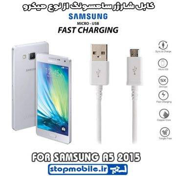 %da%a9%d8%a7%d8%a8%d9%84-%d8%b4%d8%a7%d8%b1%da%98%d8%b1-%d8%b3%d8%a7%d9%85%d8%b3%d9%88%d9%86%da%af-%d8%a7%d8%b2-%d9%86%d9%88%d8%b9-%d9%85%db%8c%da%a9%d8%b1%d9%88-a5-2015