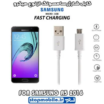 %da%a9%d8%a7%d8%a8%d9%84-%d8%b4%d8%a7%d8%b1%da%98%d8%b1-%d8%b3%d8%a7%d9%85%d8%b3%d9%88%d9%86%da%af-%d8%a7%d8%b2-%d9%86%d9%88%d8%b9-%d9%85%db%8c%da%a9%d8%b1%d9%88-a5-2016