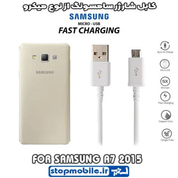 %da%a9%d8%a7%d8%a8%d9%84-%d8%b4%d8%a7%d8%b1%da%98%d8%b1-%d8%b3%d8%a7%d9%85%d8%b3%d9%88%d9%86%da%af-%d8%a7%d8%b2-%d9%86%d9%88%d8%b9-%d9%85%db%8c%da%a9%d8%b1%d9%88-a7-2015