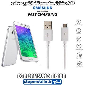 %da%a9%d8%a7%d8%a8%d9%84-%d8%b4%d8%a7%d8%b1%da%98%d8%b1-%d8%b3%d8%a7%d9%85%d8%b3%d9%88%d9%86%da%af-%d8%a7%d8%b2-%d9%86%d9%88%d8%b9-%d9%85%db%8c%da%a9%d8%b1%d9%88-alpha