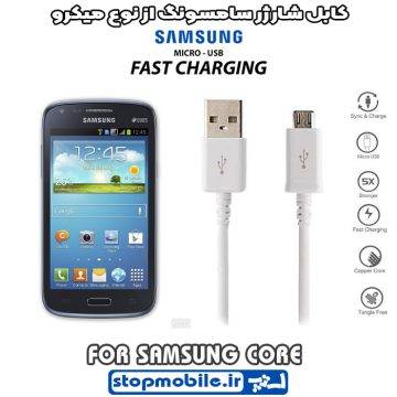 %da%a9%d8%a7%d8%a8%d9%84-%d8%b4%d8%a7%d8%b1%da%98%d8%b1-%d8%b3%d8%a7%d9%85%d8%b3%d9%88%d9%86%da%af-%d8%a7%d8%b2-%d9%86%d9%88%d8%b9-%d9%85%db%8c%da%a9%d8%b1%d9%88-core