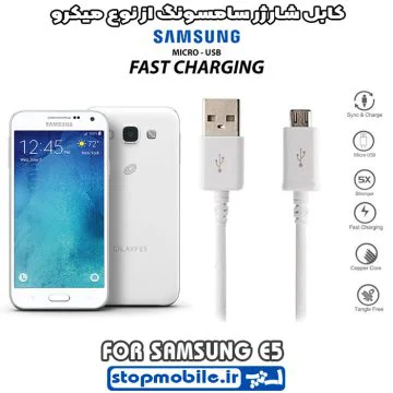 %da%a9%d8%a7%d8%a8%d9%84-%d8%b4%d8%a7%d8%b1%da%98%d8%b1-%d8%b3%d8%a7%d9%85%d8%b3%d9%88%d9%86%da%af-%d8%a7%d8%b2-%d9%86%d9%88%d8%b9-%d9%85%db%8c%da%a9%d8%b1%d9%88-e5