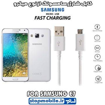 %da%a9%d8%a7%d8%a8%d9%84-%d8%b4%d8%a7%d8%b1%da%98%d8%b1-%d8%b3%d8%a7%d9%85%d8%b3%d9%88%d9%86%da%af-%d8%a7%d8%b2-%d9%86%d9%88%d8%b9-%d9%85%db%8c%da%a9%d8%b1%d9%88-e7