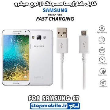 %da%a9%d8%a7%d8%a8%d9%84-%d8%b4%d8%a7%d8%b1%da%98%d8%b1-%d8%b3%d8%a7%d9%85%d8%b3%d9%88%d9%86%da%af-%d8%a7%d8%b2-%d9%86%d9%88%d8%b9-%d9%85%db%8c%da%a9%d8%b1%d9%88-e7