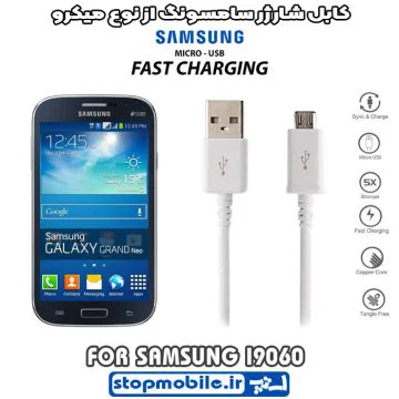 %da%a9%d8%a7%d8%a8%d9%84-%d8%b4%d8%a7%d8%b1%da%98%d8%b1-%d8%b3%d8%a7%d9%85%d8%b3%d9%88%d9%86%da%af-%d8%a7%d8%b2-%d9%86%d9%88%d8%b9-%d9%85%db%8c%da%a9%d8%b1%d9%88-i9060