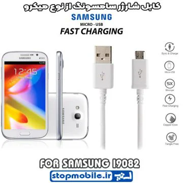 %da%a9%d8%a7%d8%a8%d9%84-%d8%b4%d8%a7%d8%b1%da%98%d8%b1-%d8%b3%d8%a7%d9%85%d8%b3%d9%88%d9%86%da%af-%d8%a7%d8%b2-%d9%86%d9%88%d8%b9-%d9%85%db%8c%da%a9%d8%b1%d9%88-i9082