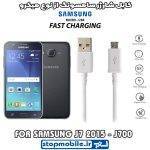 کابل شارژر سامسونگ GALAXY j7 2015 از نوع micro