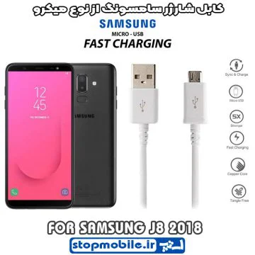 %da%a9%d8%a7%d8%a8%d9%84-%d8%b4%d8%a7%d8%b1%da%98%d8%b1-%d8%b3%d8%a7%d9%85%d8%b3%d9%88%d9%86%da%af-%d8%a7%d8%b2-%d9%86%d9%88%d8%b9-%d9%85%db%8c%da%a9%d8%b1%d9%88-j8-2018