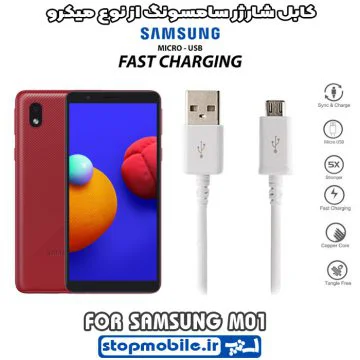 %da%a9%d8%a7%d8%a8%d9%84-%d8%b4%d8%a7%d8%b1%da%98%d8%b1-%d8%b3%d8%a7%d9%85%d8%b3%d9%88%d9%86%da%af-%d8%a7%d8%b2-%d9%86%d9%88%d8%b9-%d9%85%db%8c%da%a9%d8%b1%d9%88-m01