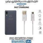 کابل شارژر سامسونگ GALAXY m01s از نوع micro