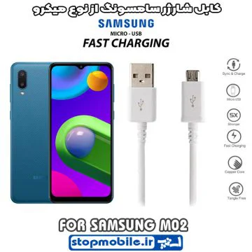 کابل شارژر سامسونگ M02 از نوع میکرو