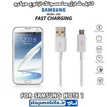 %da%a9%d8%a7%d8%a8%d9%84-%d8%b4%d8%a7%d8%b1%da%98%d8%b1-%d8%b3%d8%a7%d9%85%d8%b3%d9%88%d9%86%da%af-%d8%a7%d8%b2-%d9%86%d9%88%d8%b9-%d9%85%db%8c%da%a9%d8%b1%d9%88-note-1