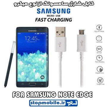 %da%a9%d8%a7%d8%a8%d9%84-%d8%b4%d8%a7%d8%b1%da%98%d8%b1-%d8%b3%d8%a7%d9%85%d8%b3%d9%88%d9%86%da%af-%d8%a7%d8%b2-%d9%86%d9%88%d8%b9-%d9%85%db%8c%da%a9%d8%b1%d9%88-note-edge