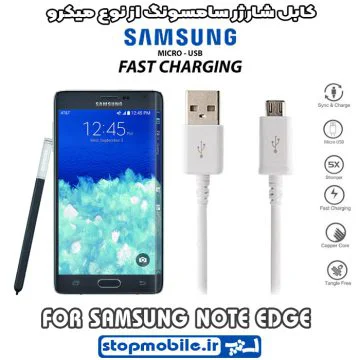 %da%a9%d8%a7%d8%a8%d9%84-%d8%b4%d8%a7%d8%b1%da%98%d8%b1-%d8%b3%d8%a7%d9%85%d8%b3%d9%88%d9%86%da%af-%d8%a7%d8%b2-%d9%86%d9%88%d8%b9-%d9%85%db%8c%da%a9%d8%b1%d9%88-note-edge