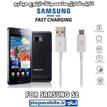 %da%a9%d8%a7%d8%a8%d9%84-%d8%b4%d8%a7%d8%b1%da%98%d8%b1-%d8%b3%d8%a7%d9%85%d8%b3%d9%88%d9%86%da%af-%d8%a7%d8%b2-%d9%86%d9%88%d8%b9-%d9%85%db%8c%da%a9%d8%b1%d9%88-s2