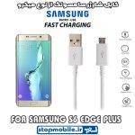 کابل شارژر سامسونگ GALAXY s6 edge plus از نوع micro