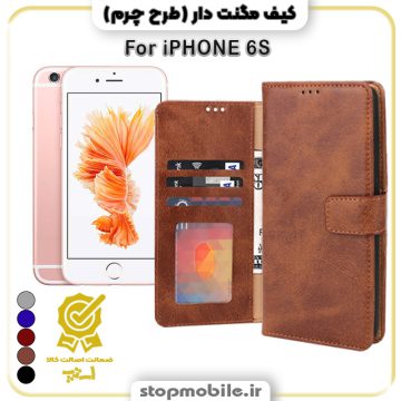 کیف-مگنت-دار-iPHONE-6S
