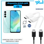 کابل شارژر سامسونگ GALAXY A16 از نوع 2 سر تایپ C