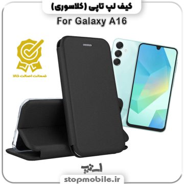 کیف لپ تاپی گوشی Samsung Galaxy A16