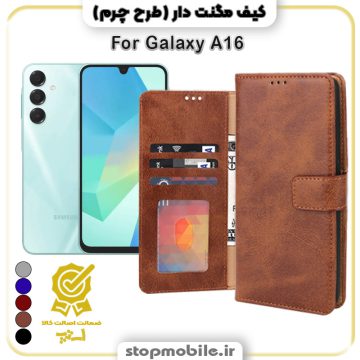 کیف مگنت دار سامسونگ A16 طرح چرم