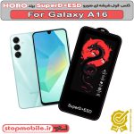 گلس محافظ صفحه SuperD+ESD سامسونگ A16 برند HORO