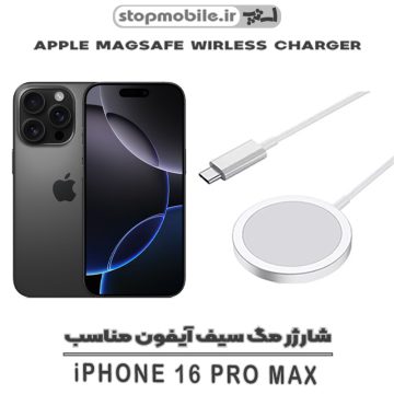 شارژر مگ سیف آیفون مناسب Iphone 16 Pro Max