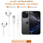 هندزفری اورجینال گوشی آیفون IPHONE 16 PRO (تایپ سی)