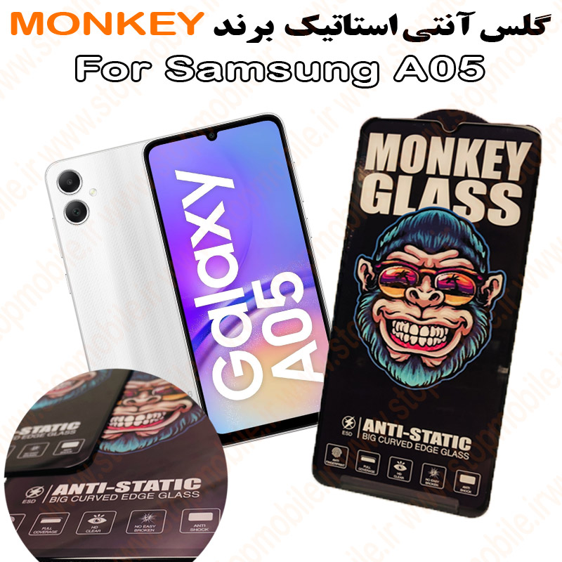 گلس-آنتی-استاتیک-مانکی-Samsung-A05 استپ موبایل | لوازم جانبی موبایل و تبلت | گلس سامسونگ A05 مدل آنتی استاتیک برند MONKEY