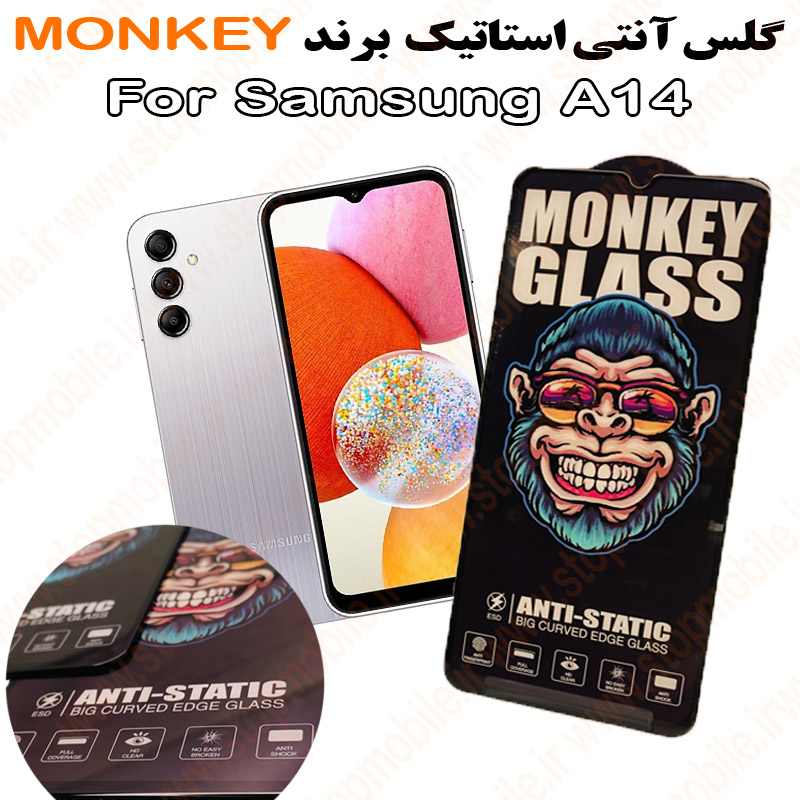 گلس-آنتی-استاتیک-مانکی-Samsung-A14 استپ موبایل | لوازم جانبی موبایل و تبلت | گلس سامسونگ A14 مدل آنتی استاتیک برند MONKEY