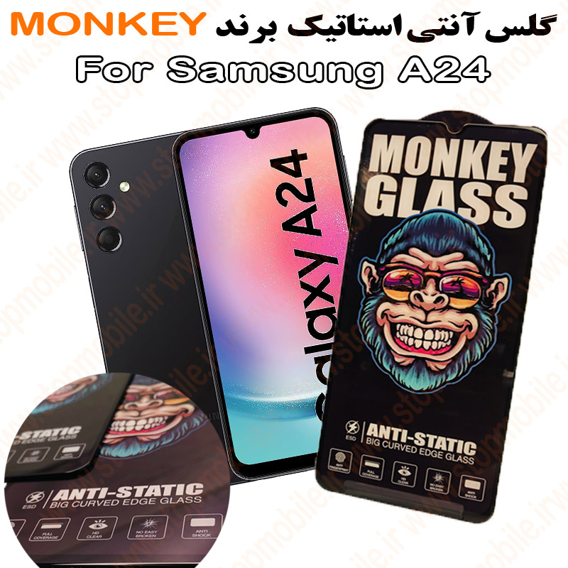 گلس-آنتی-استاتیک-مانکی-Samsung-A24 استپ موبایل | لوازم جانبی موبایل و تبلت | گلس سامسونگ A24 مدل آنتی استاتیک برند MONKEY