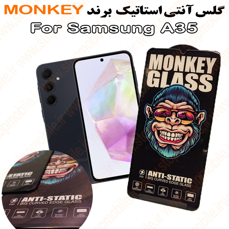 گلس-آنتی-استاتیک-مانکی-Samsung-A35 استپ موبایل | لوازم جانبی موبایل و تبلت | گلس سامسونگ A35 مدل آنتی استاتیک برند MONKEY