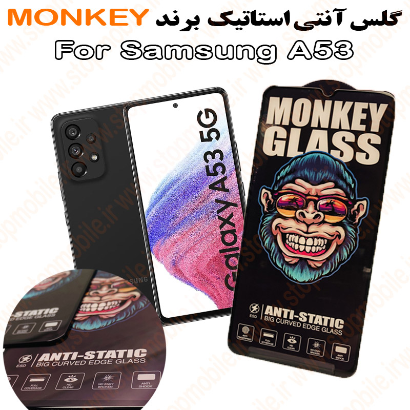 گلس-آنتی-استاتیک-مانکی-Samsung-A53 استپ موبایل | لوازم جانبی موبایل و تبلت | گلس سامسونگ A53 مدل آنتی استاتیک برند MONKEY