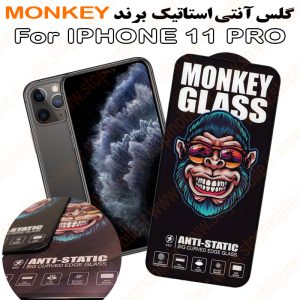 گلس آیفون IPHONE 11 PRO مدل آنتی استاتیک برند MONKEY