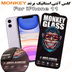 گلس آیفون 11 - IPHONE 11 مدل آنتی استاتیک برند MONKEY