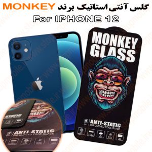 گلس آیفون 12 - IPHONE 12 مدل آنتی استاتیک برند MONKEY