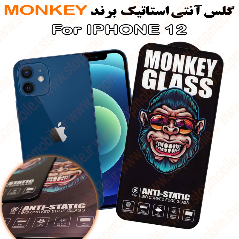 گلس آیفون 12 - IPHONE 12 مدل آنتی استاتیک برند MONKEY