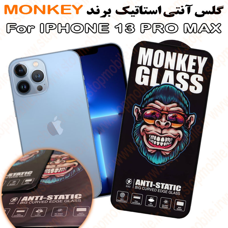گلس آیفون 13 پرو مکس - IPHONE 13 PRO MAX مدل آنتی استاتیک برند MONKEY