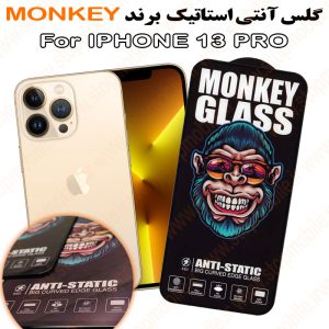 گلس آیفون 13 پرو - IPHONE 13 PRO مدل آنتی استاتیک برند MONKEY