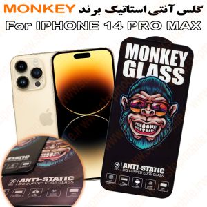 گلس آیفون 14 پرو مکس - IPHONE 14 PRO MAX مدل آنتی استاتیک برند MONKEY
